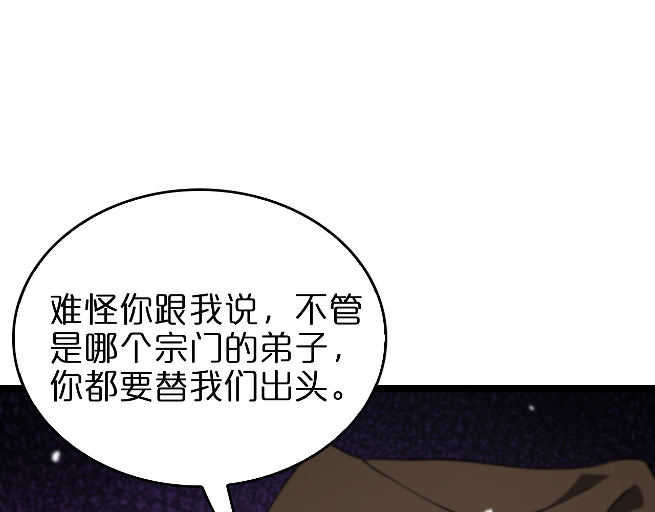 第113话 以身作则 第 60 页