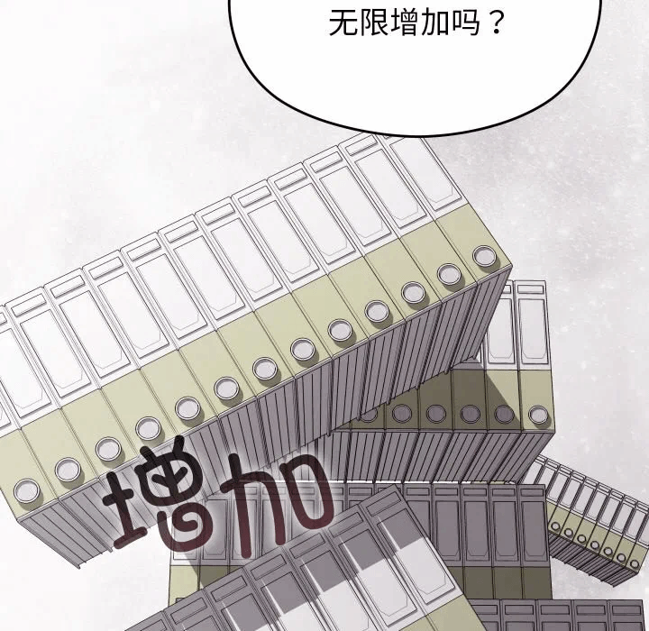 第6话 第 56 页