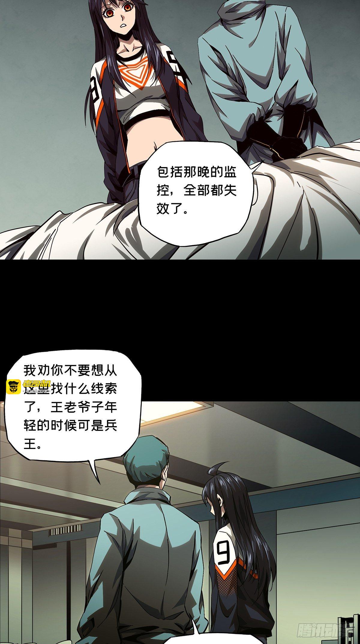 第一百三十八章/我是王道奇中 第 23 页