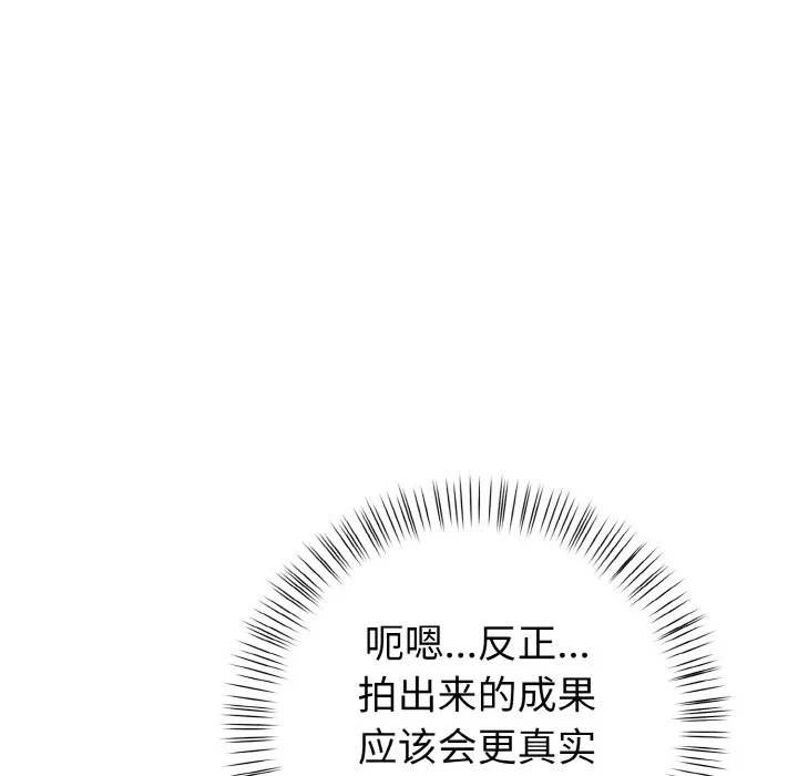 第6话 第 88 页
