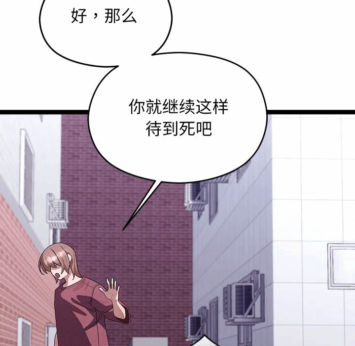 第30话 第 16 页