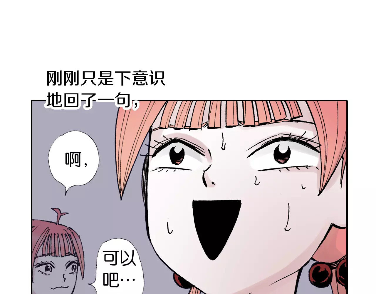 第26话 再加几千又如何？ 第 20 页