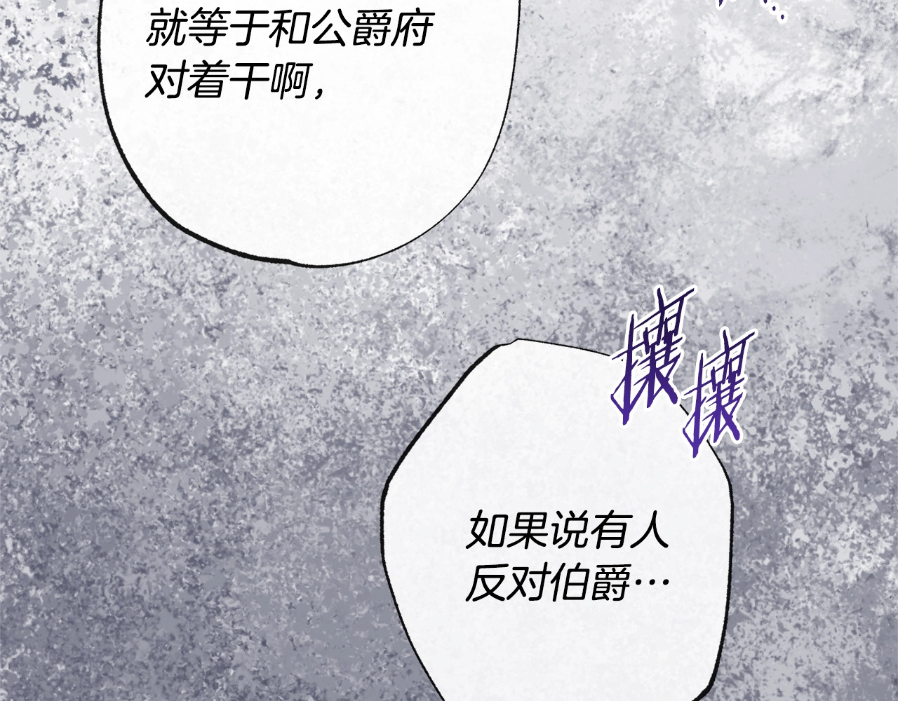 第68话 对决 第 190 页