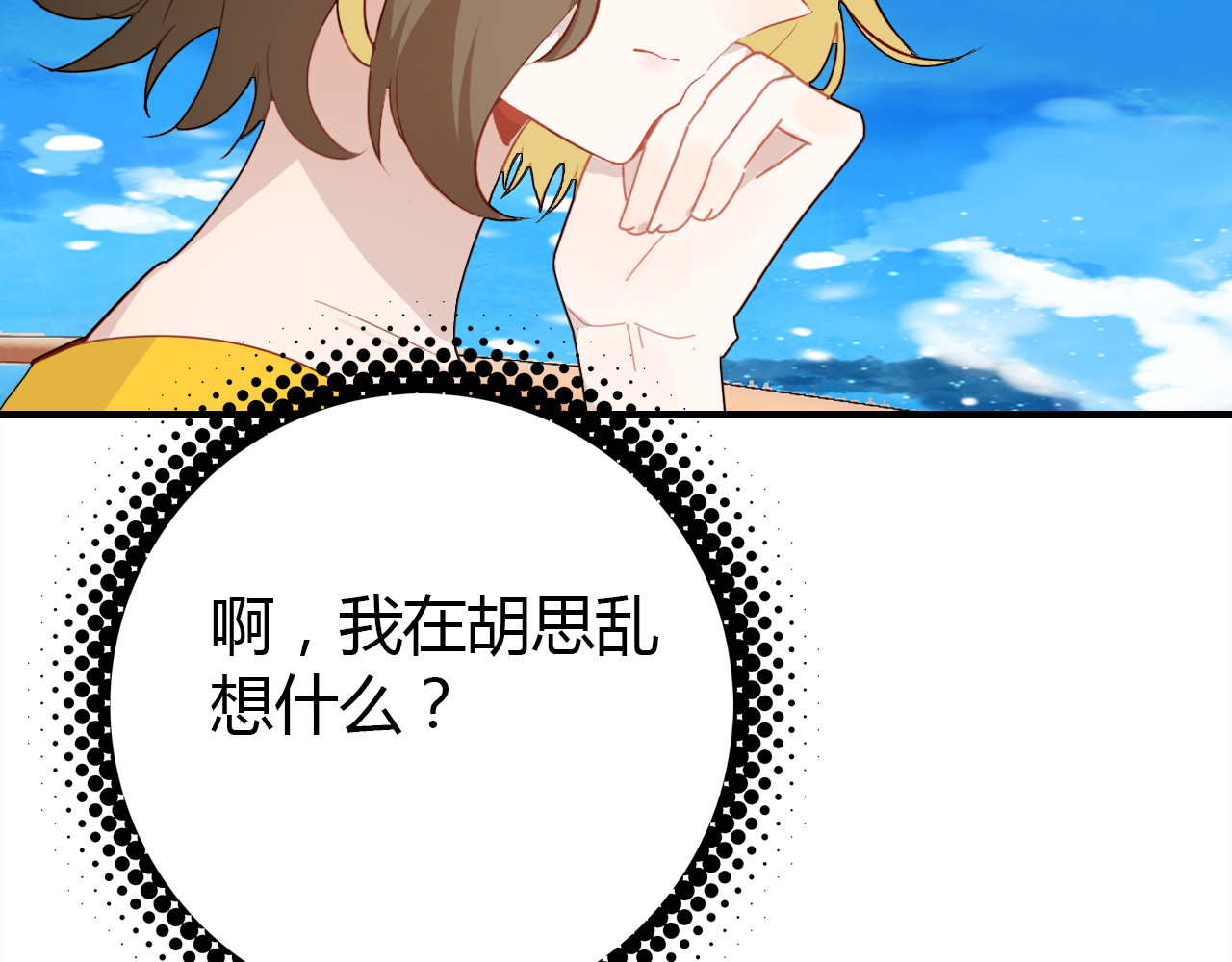 第42话  游轮突发事件 第 68 页