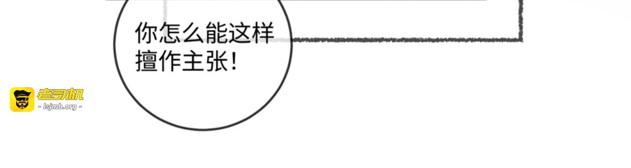46话 “男鬼”发言 第 47 页