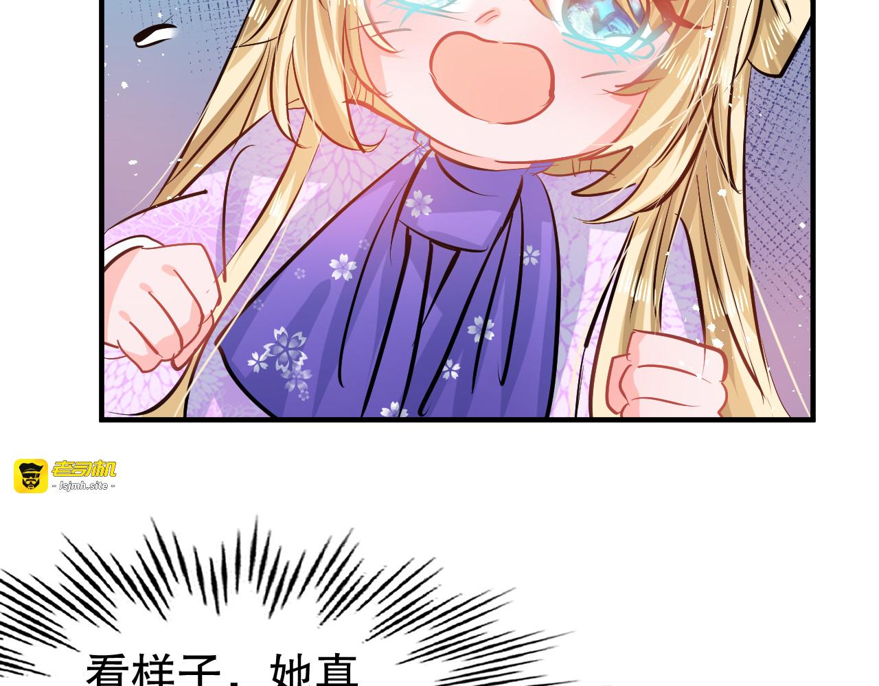 第75话 我真的很喜欢她 第 21 页