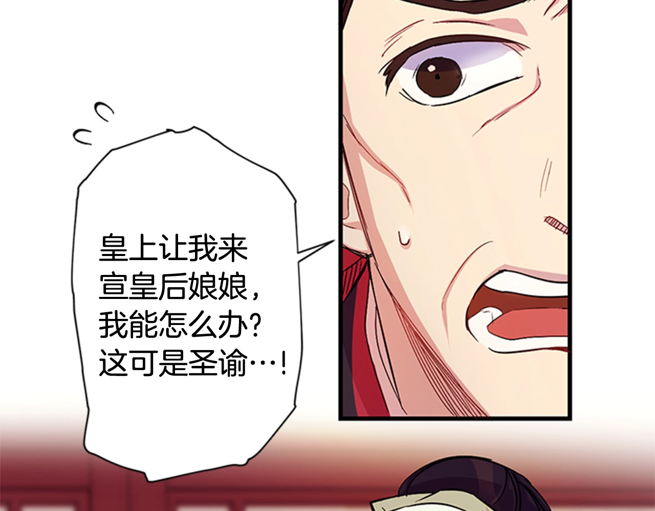 第25话 当众出丑 第 10 页