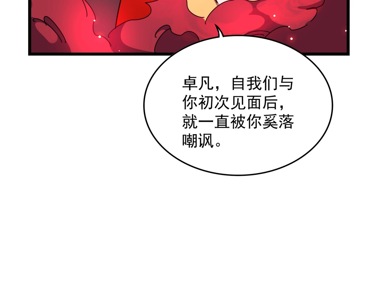 第303话 一起上吧！ 第 38 页
