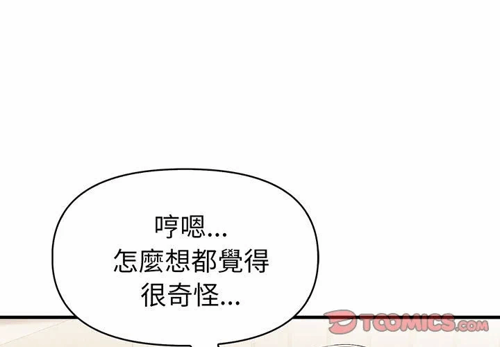 第13话 第 3 页