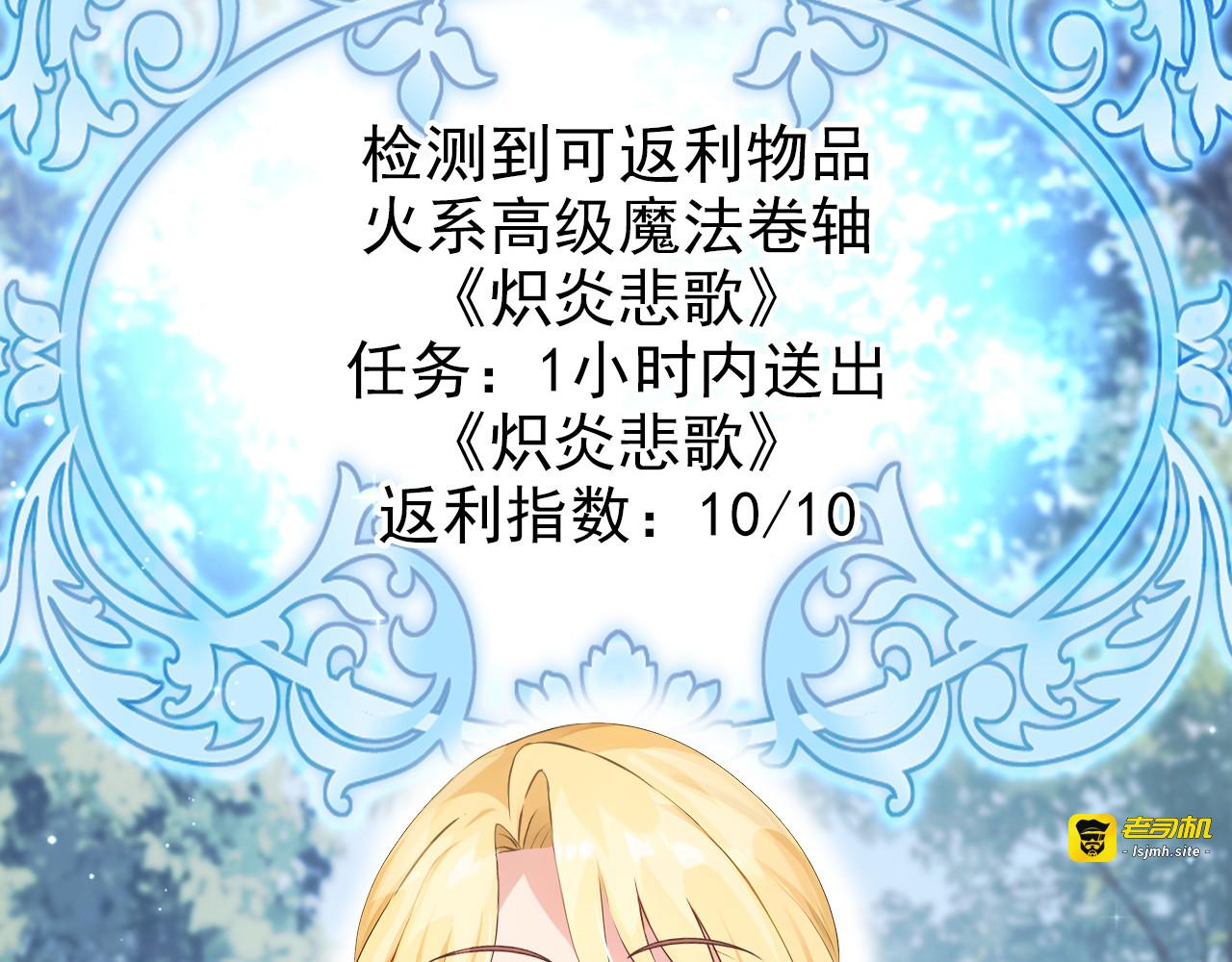 第21话 一起回王宫！ 第 99 页