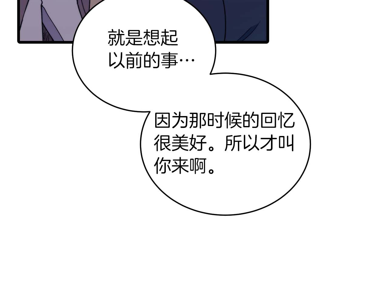 第41话 第 60 页