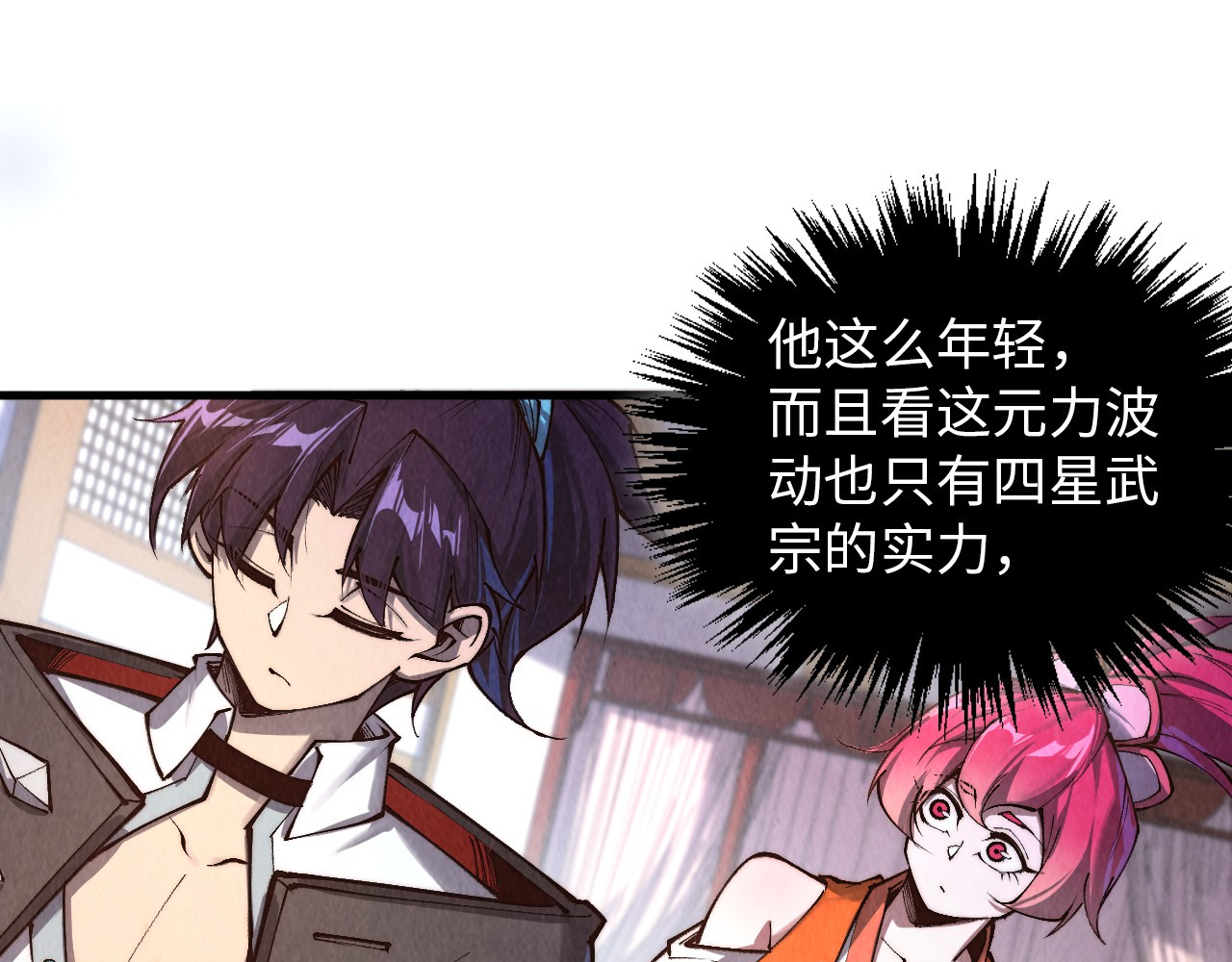 第387话 流星带来的运气 第 192 页