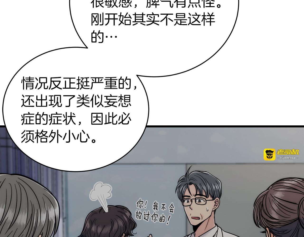 第81话 第 107 页