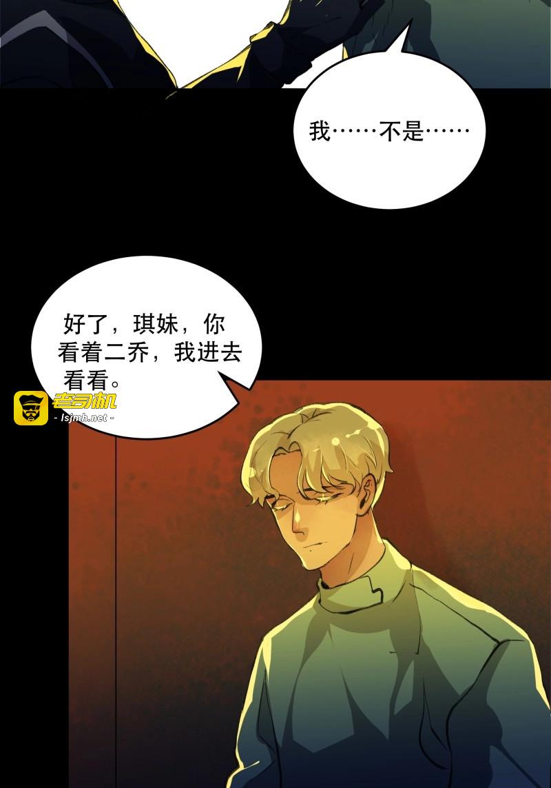 第150话 生命的第二次绽放 第 29 页