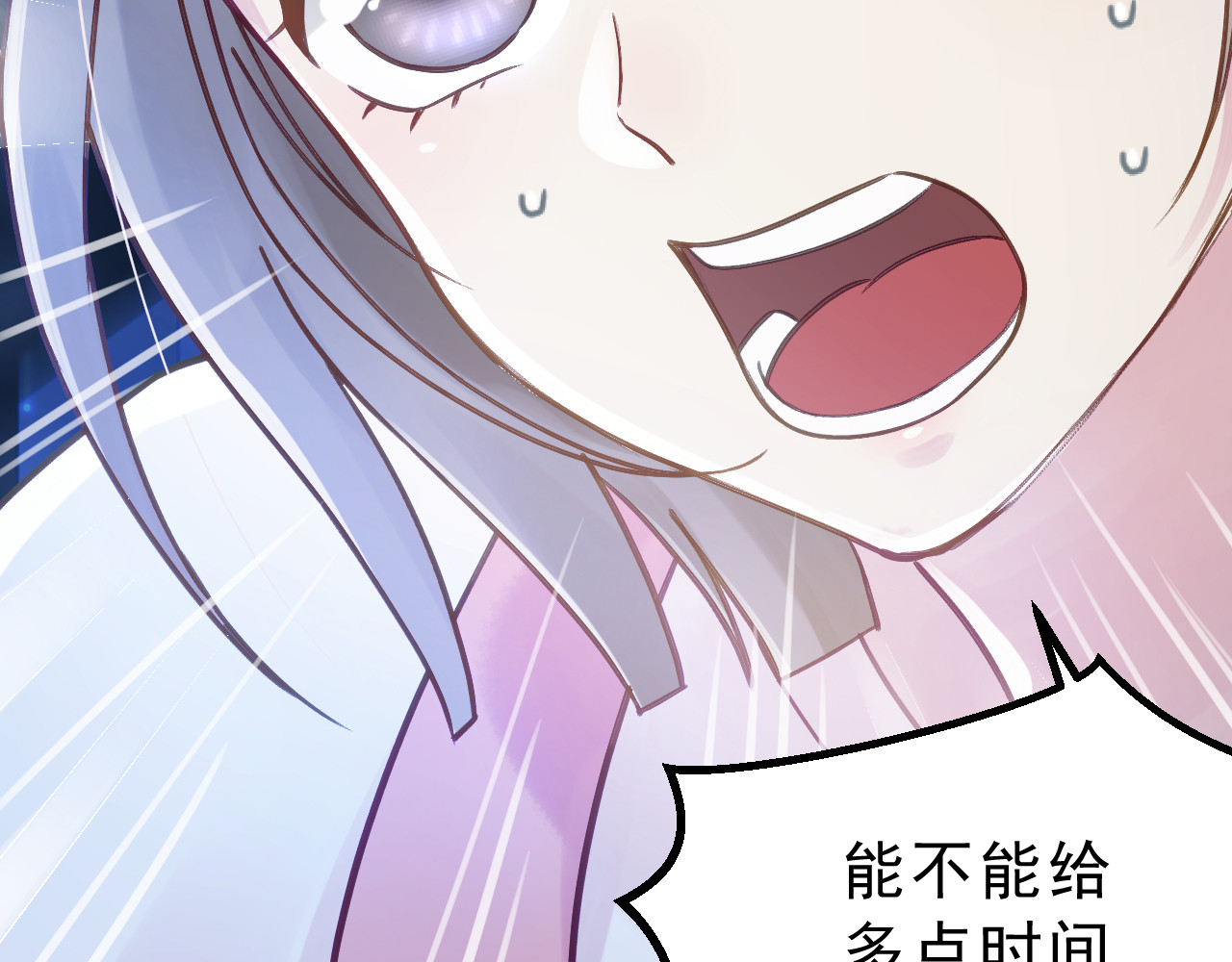 第3话 我是小老虎 第 136 页