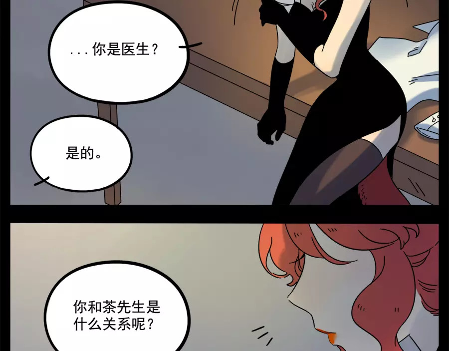 第76话 第 22 页