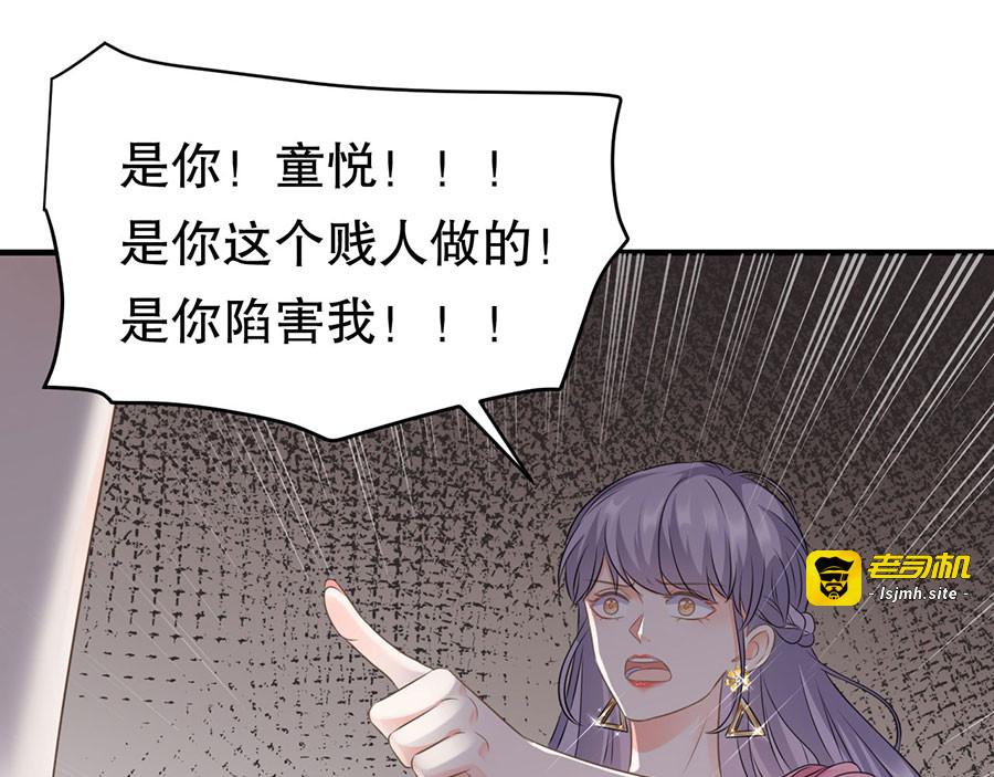 第2话 大闹订婚宴 第 51 页