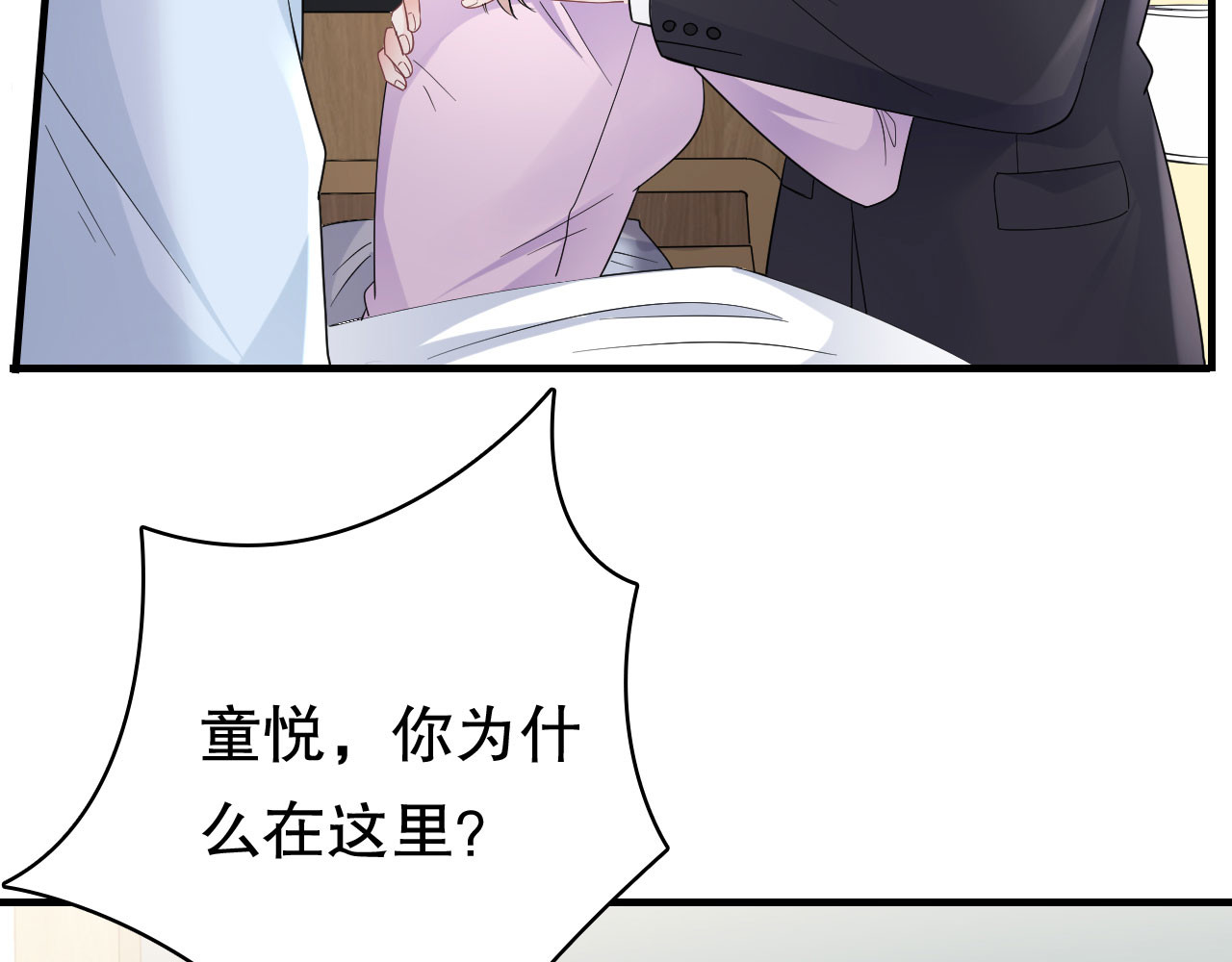 第71话 重度抑郁 第 54 页