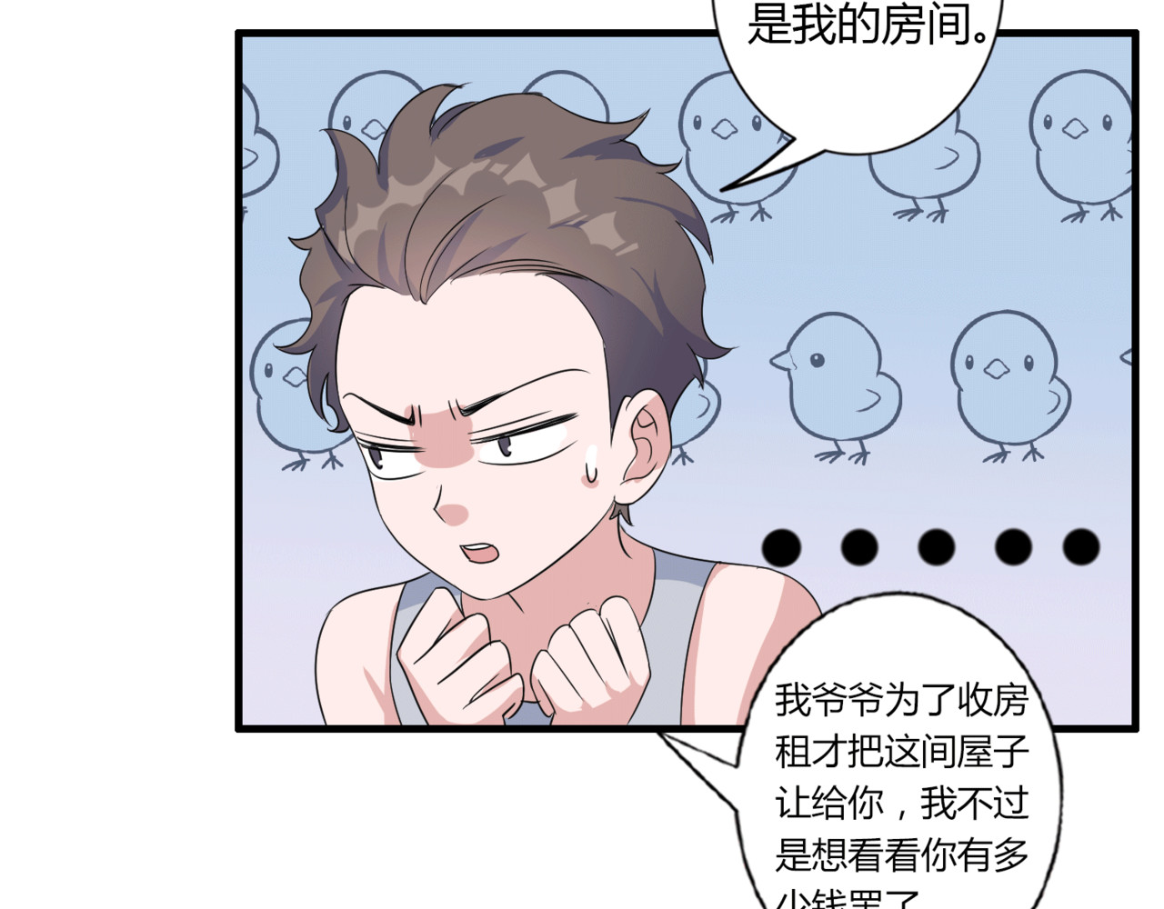 番外4 线索（上） 第 32 页