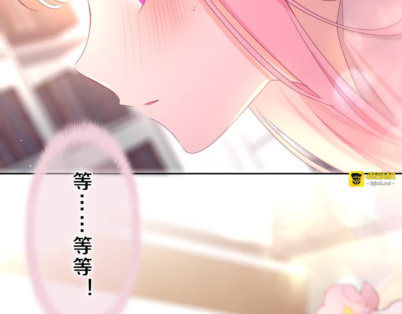 第83话 这是什么姿势啊？ 第 85 页
