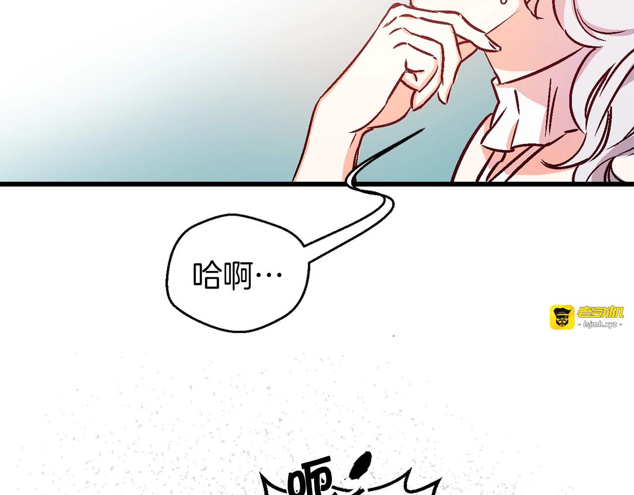 第2话 混蛋准新郎😳 第 103 页