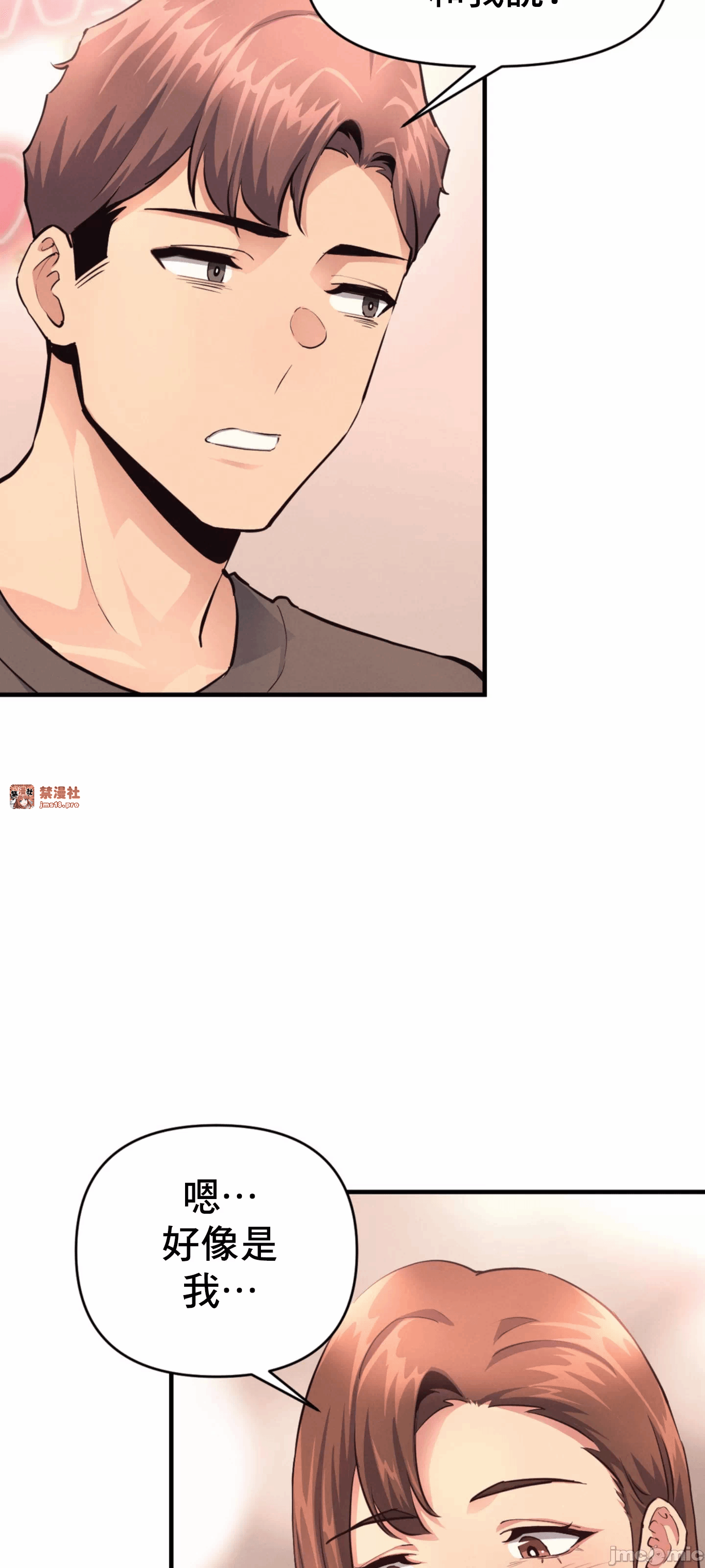 第17话 第 38 页
