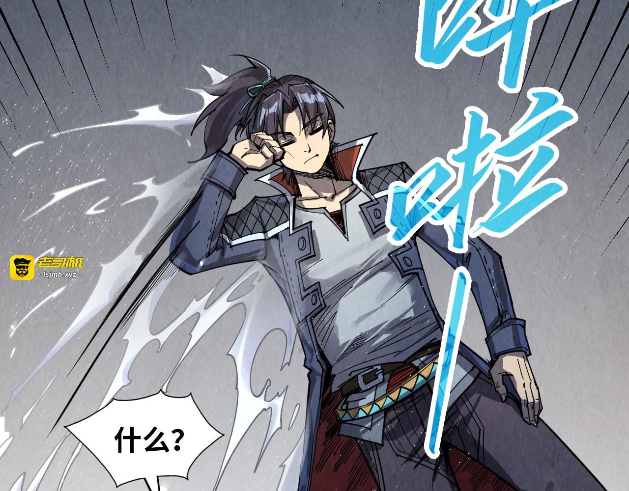 第231话 借取魂力 第 61 页