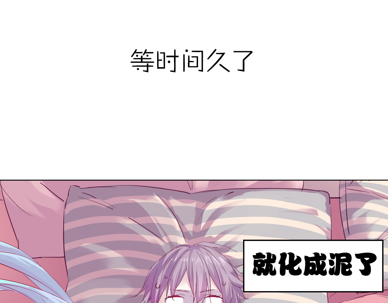第二季序章 与你的久别重逢 第 16 页