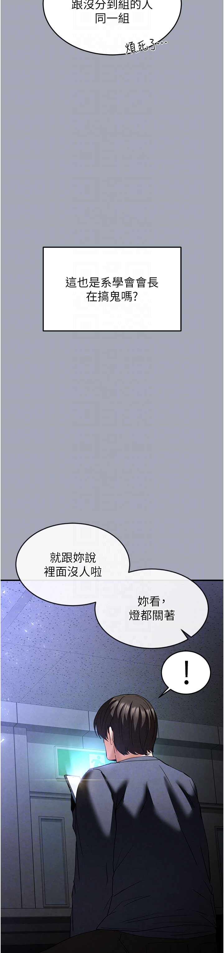第34话 - 纯情女大生变破麻 第 32 页