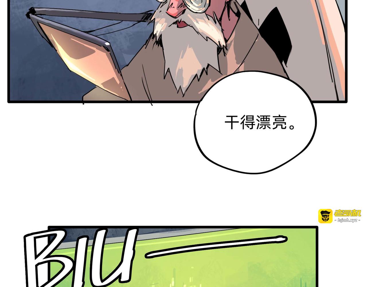 大混乱 第 67 页