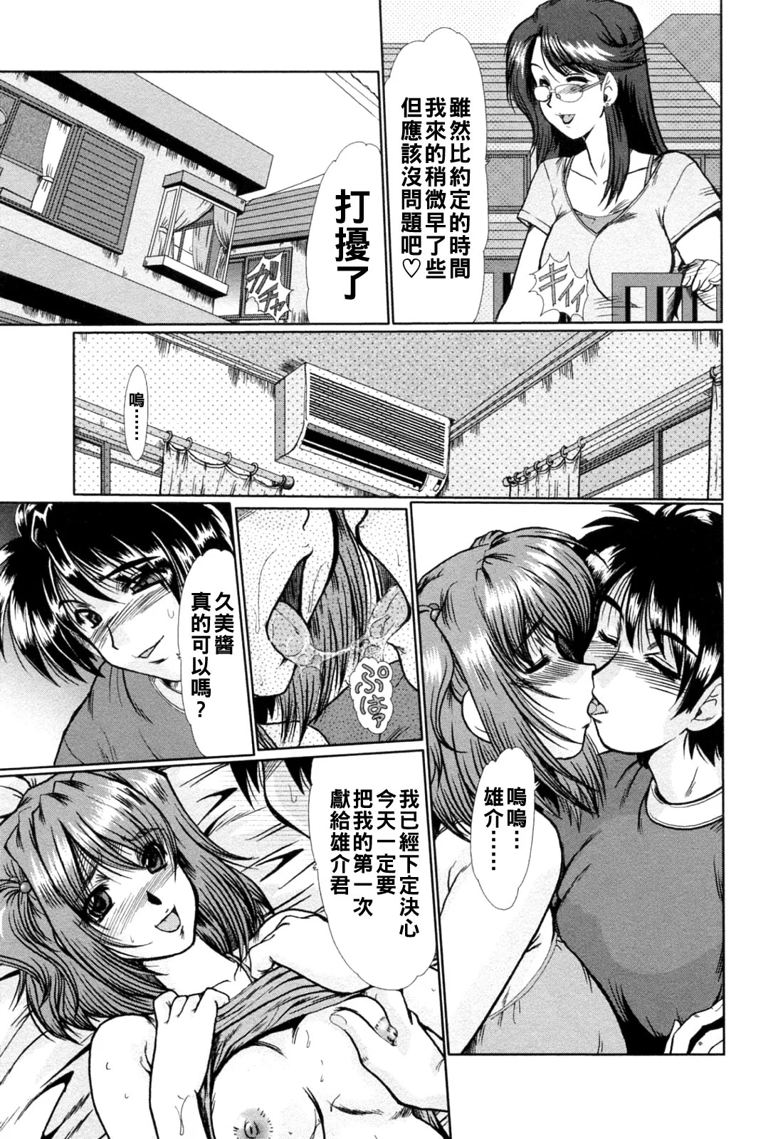 第1话 第 3 页