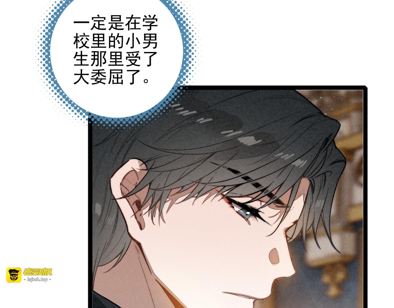 第38话 完了！爸爸怒了！ 第 49 页