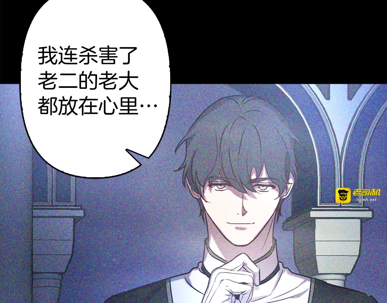 第79话 陛下的偏爱 第 53 页