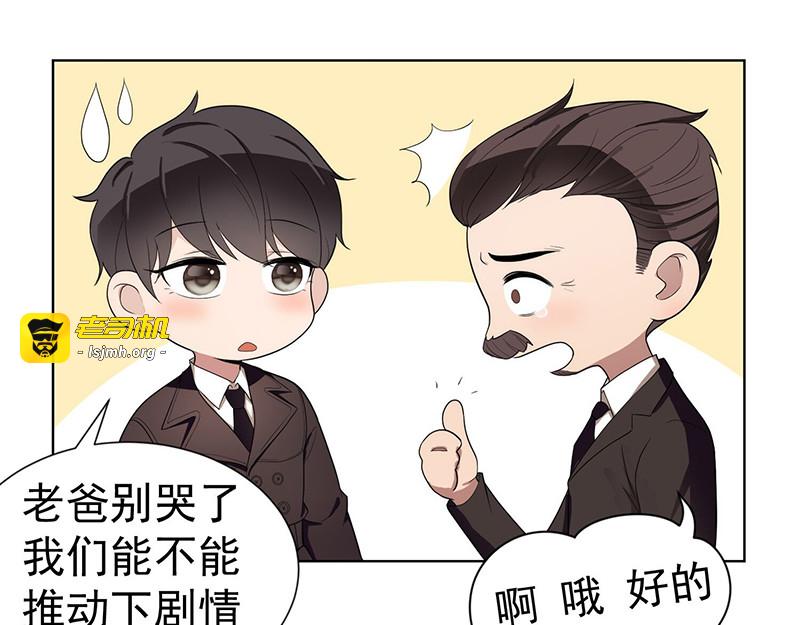 第2话 哥我们会相聚的 第 21 页