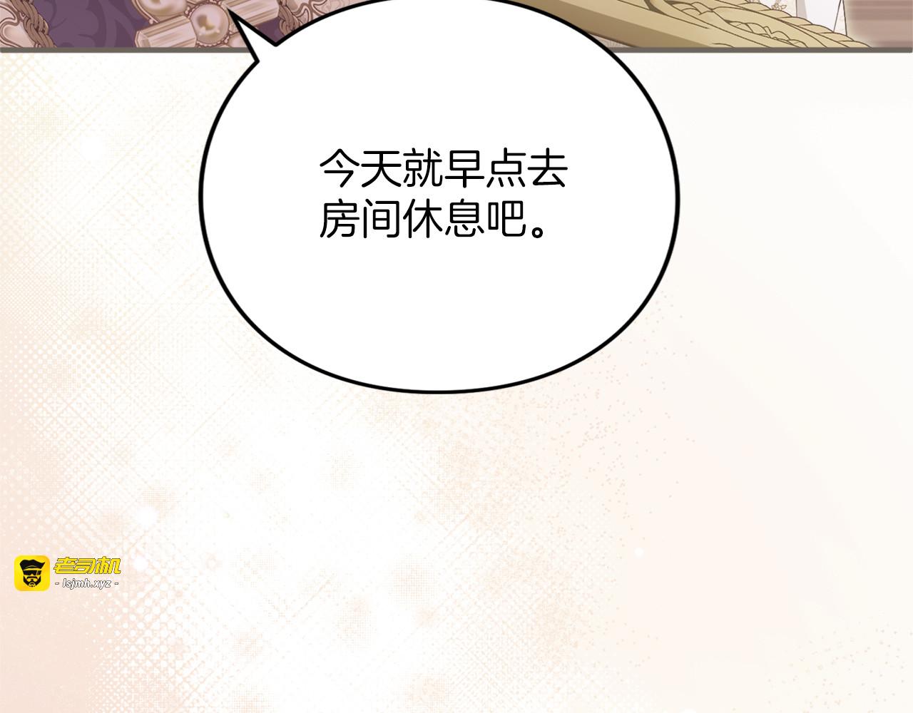 第19话 前往帝都 第 125 页
