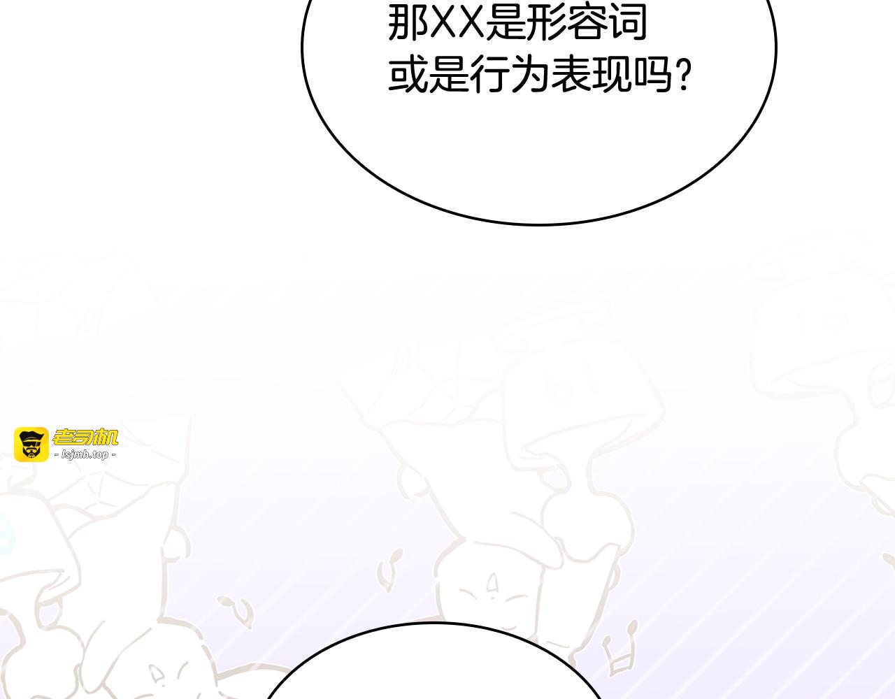 第52话 接吻是什么 第 153 页