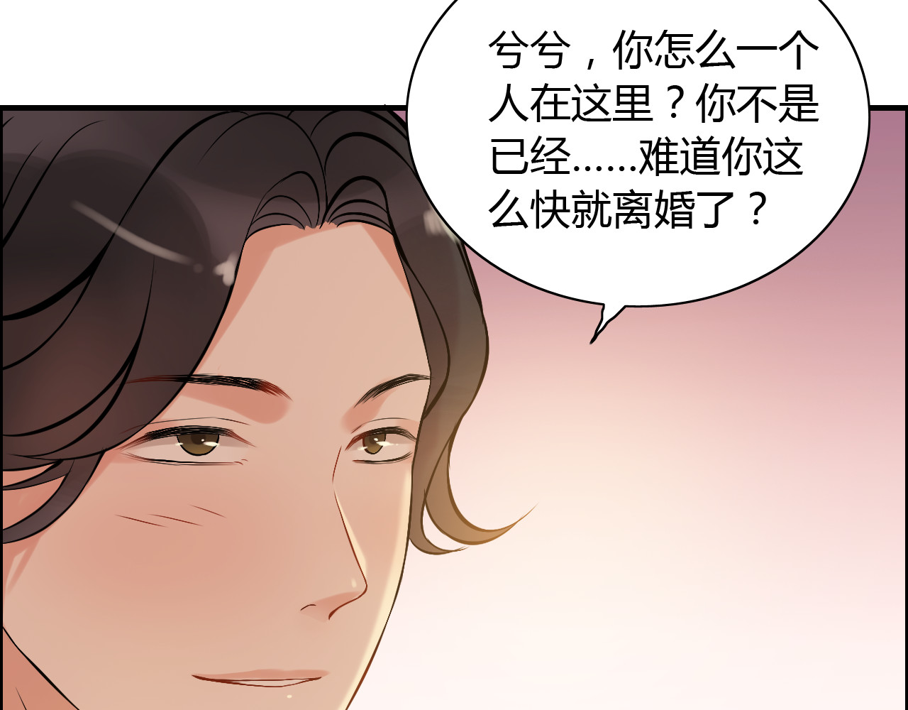 第87话 献给别的男人！ 第 68 页