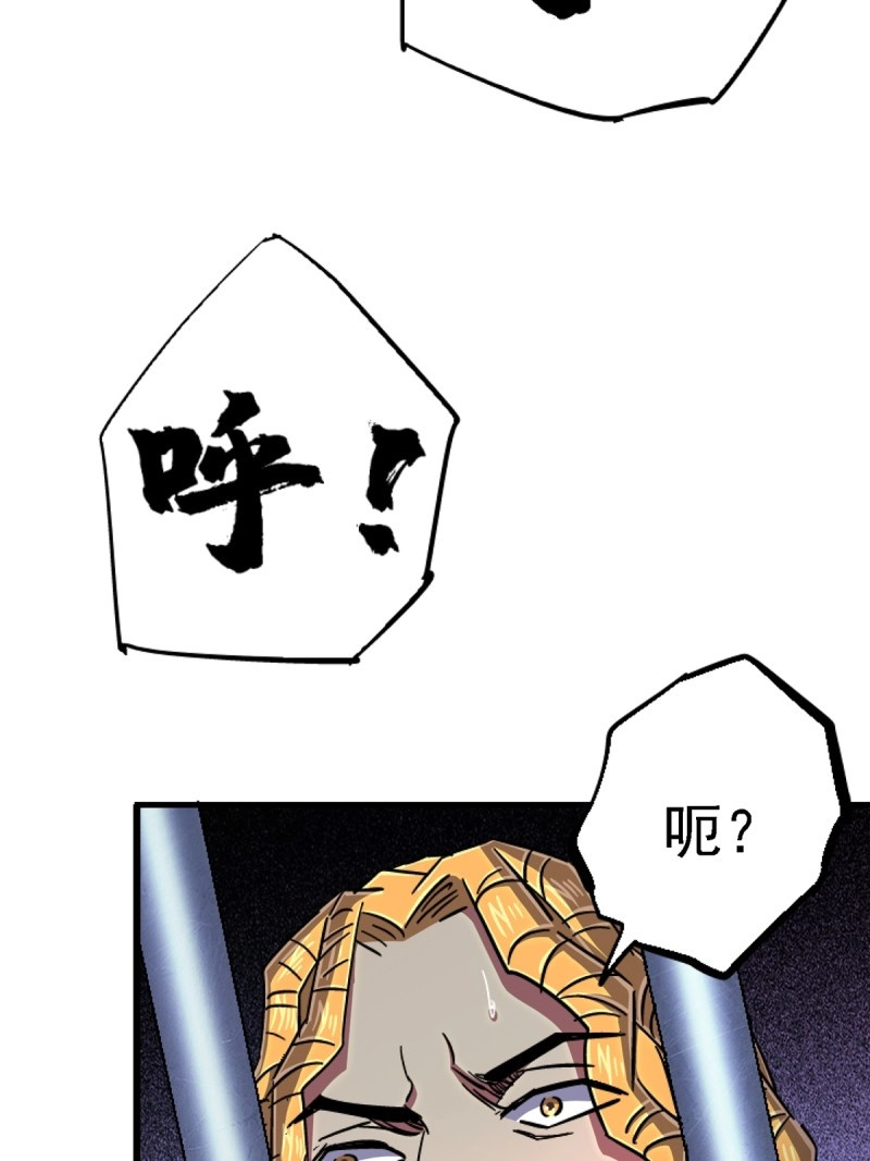 第90话 87.结晶 第 76 页
