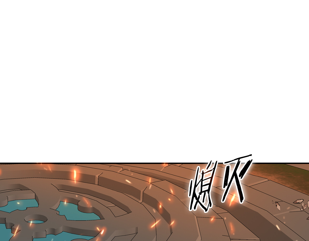 第103话 好想对你说… 第 54 页