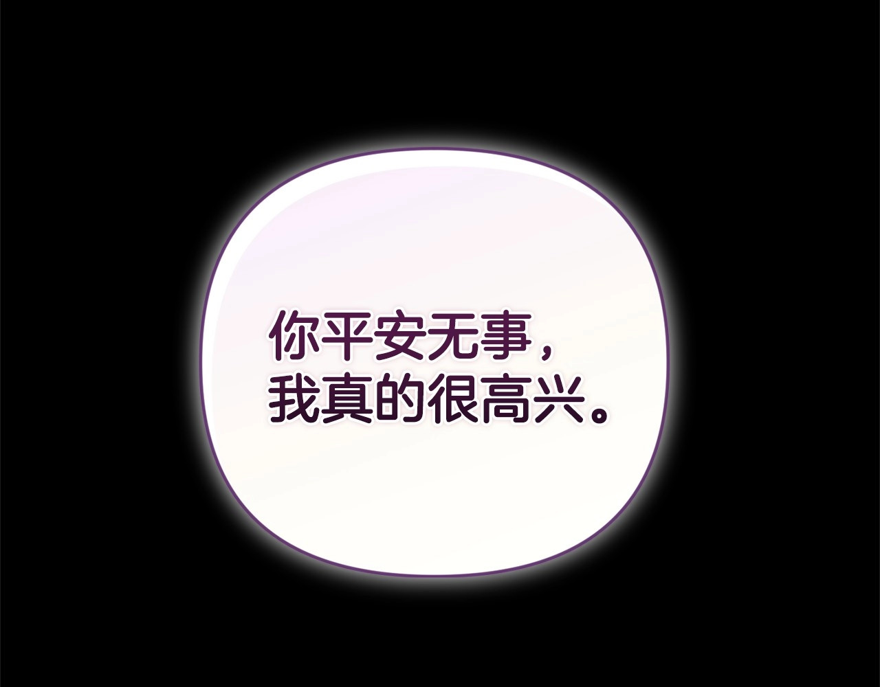 第39话 为老婆买买买 第 152 页