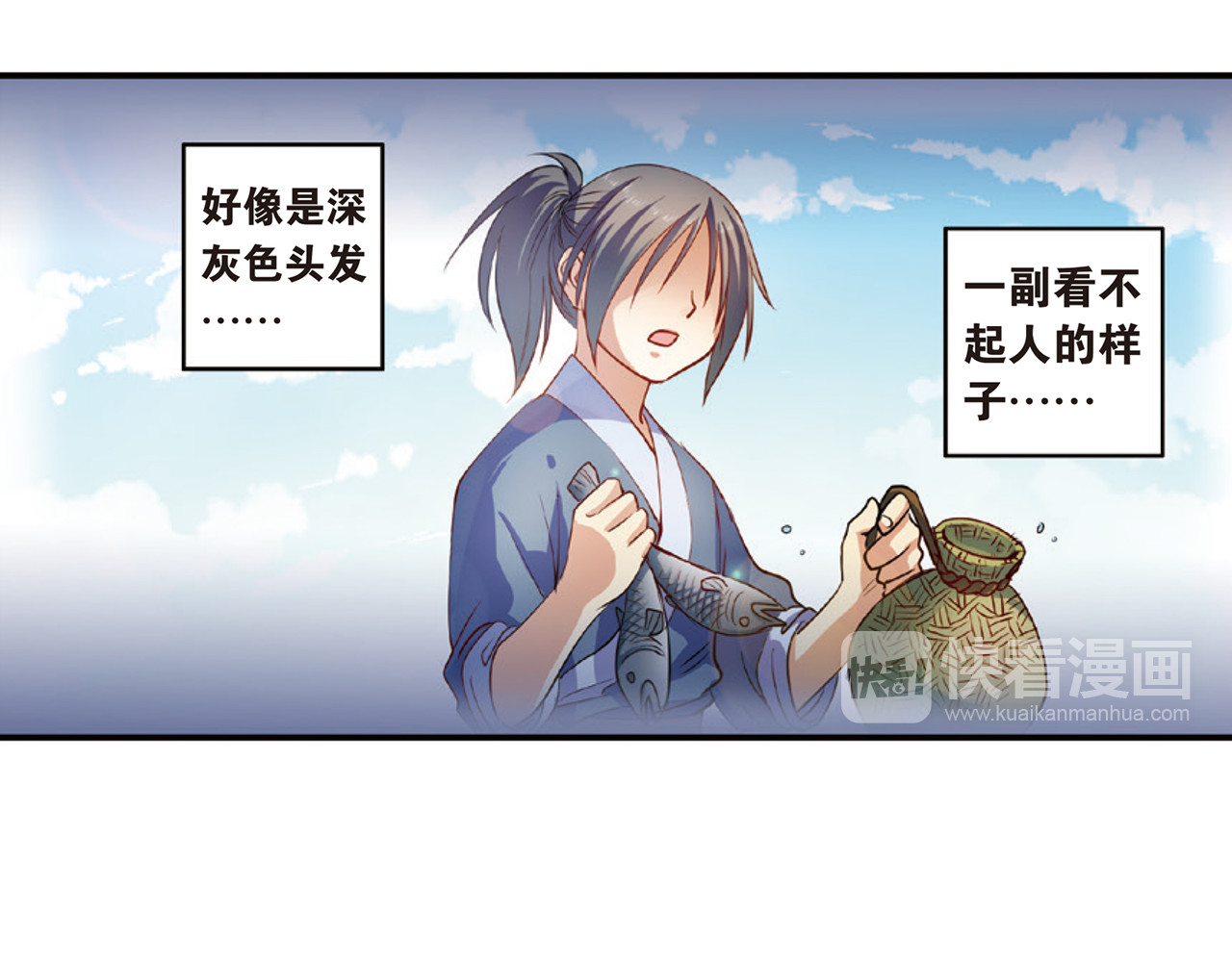 第15话（下） 梦境轮回终是你 第 44 页