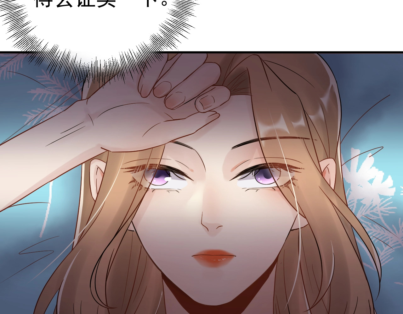 第8话 身体很诚实嘛 第 36 页