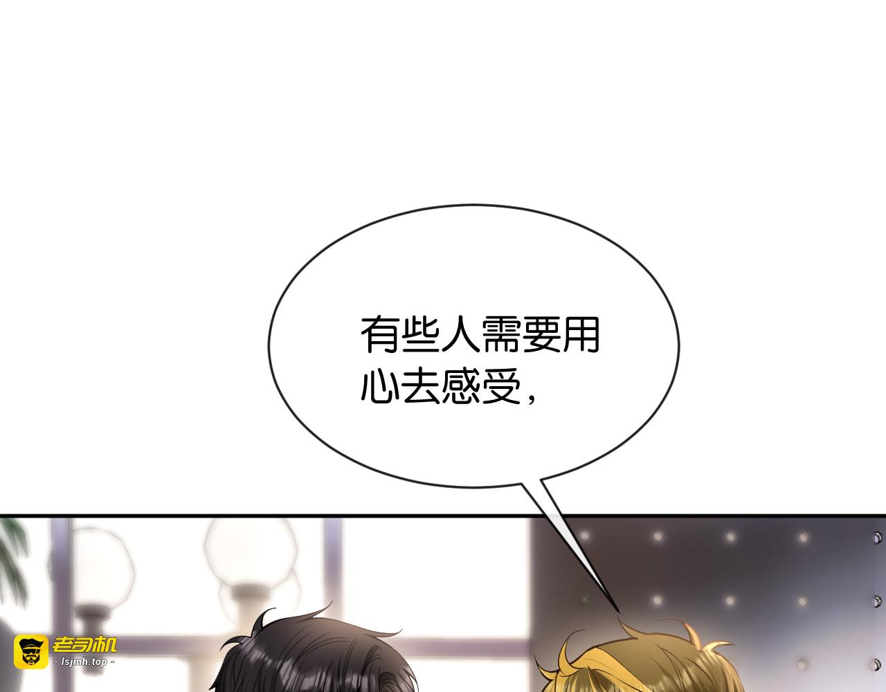 第19话 余情未了 第 9 页