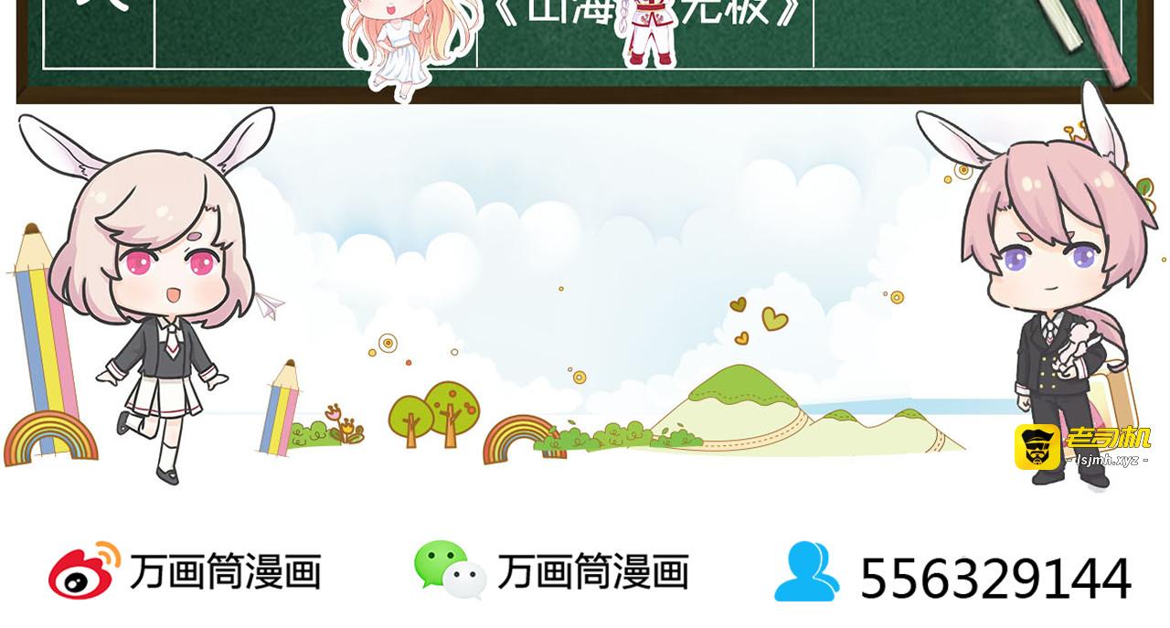 第129话 孩子被劫走 第 89 页