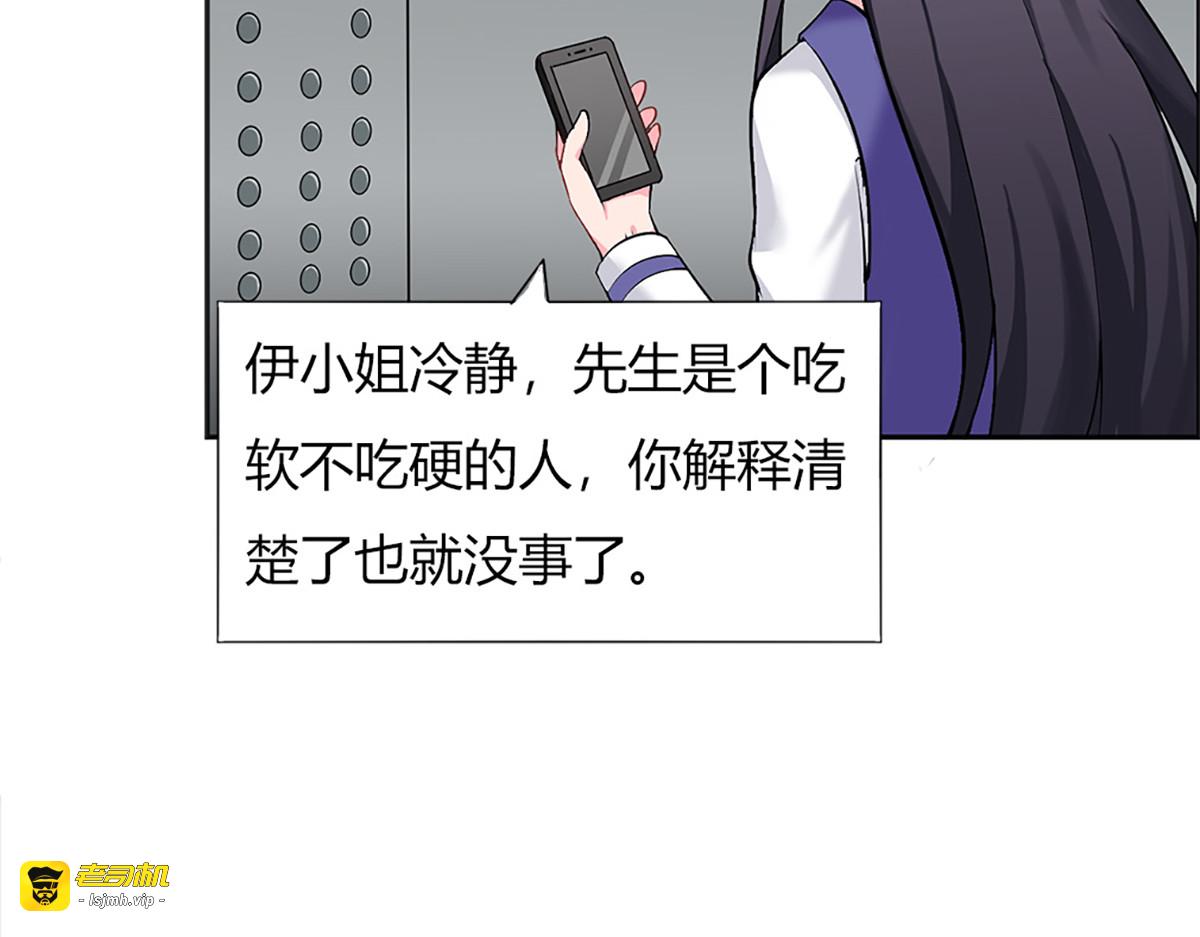 第18话 第 7 页