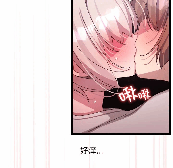 第16话 第 73 页