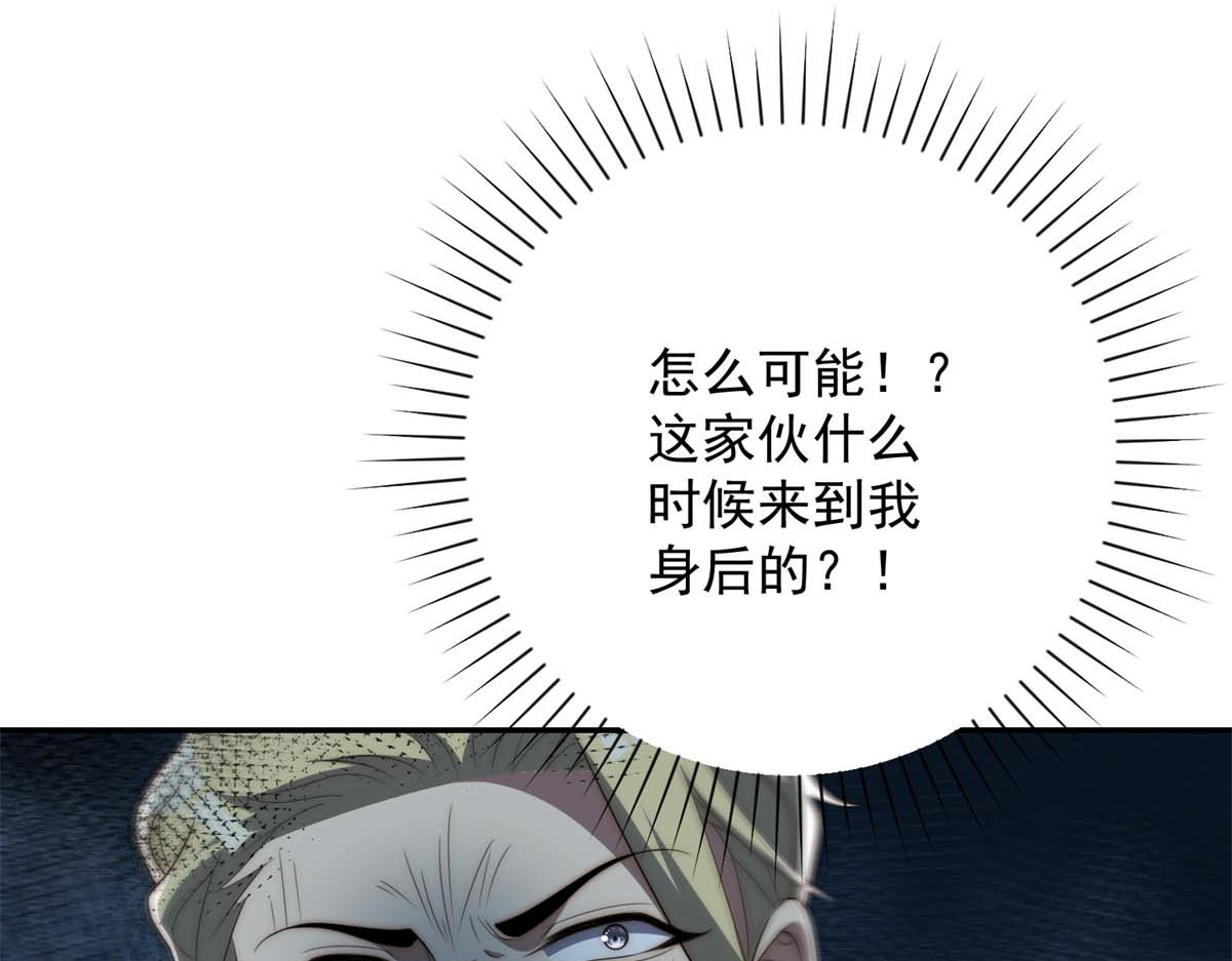 第84话 狂妄的秦少陵 第 114 页