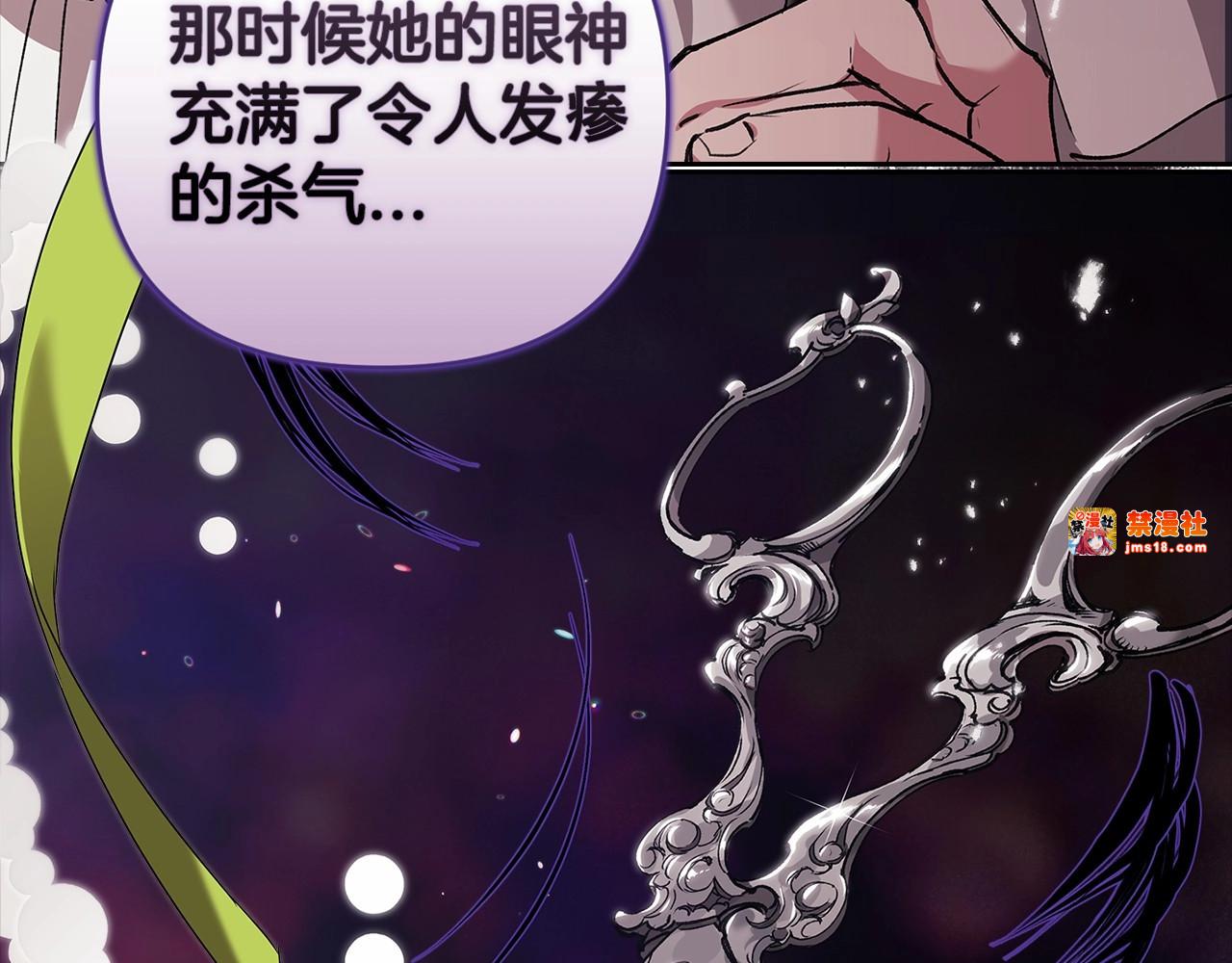 第13话 她说谎时，笑得最美 第 181 页