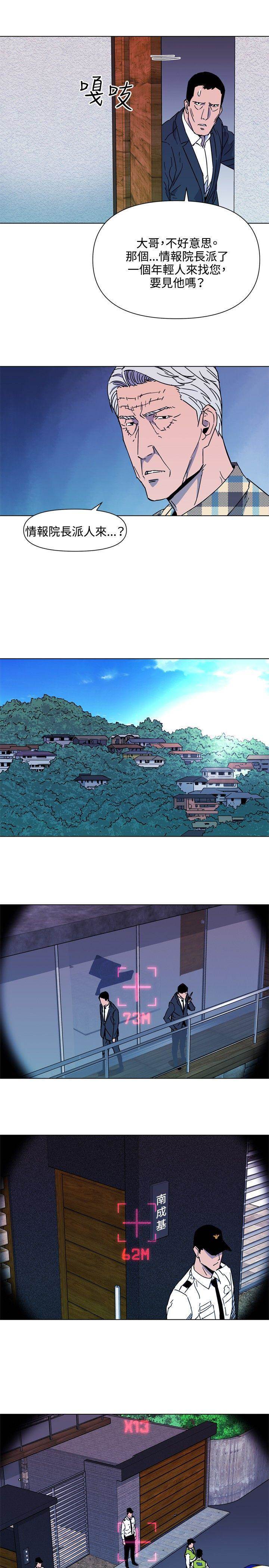 第76话 第 14 页