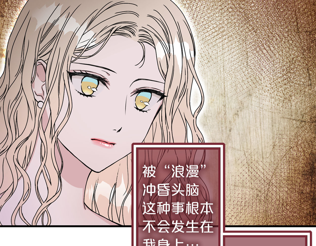 第47话 意料之外 第 26 页